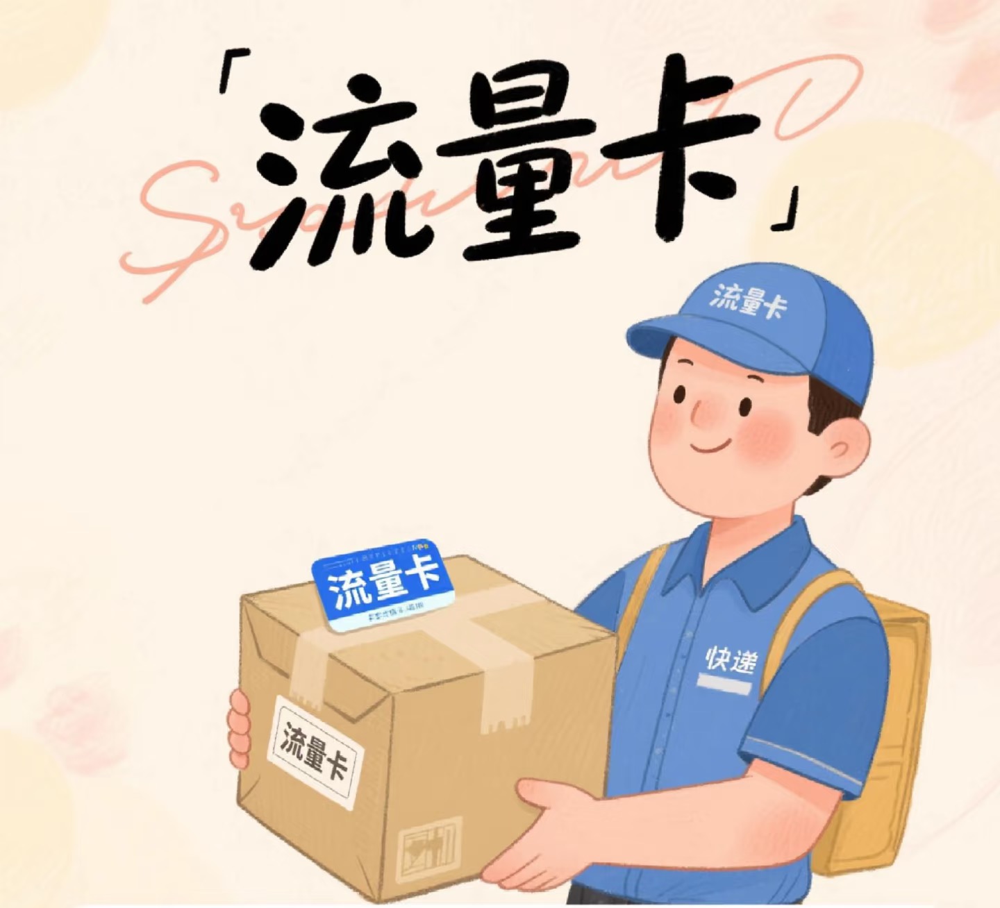 图标